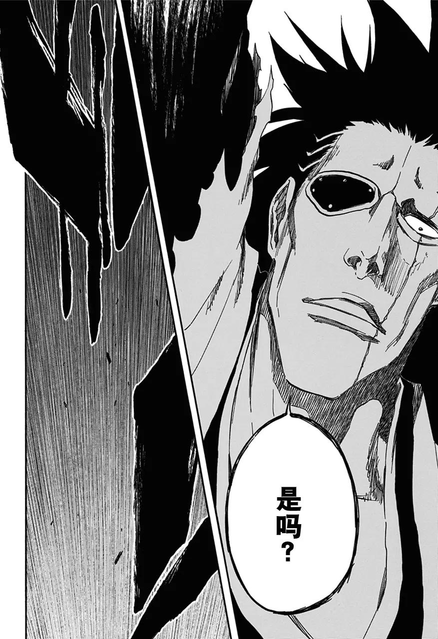 🍱死神/境·界【快】 第573话 我是刀锋 第14页