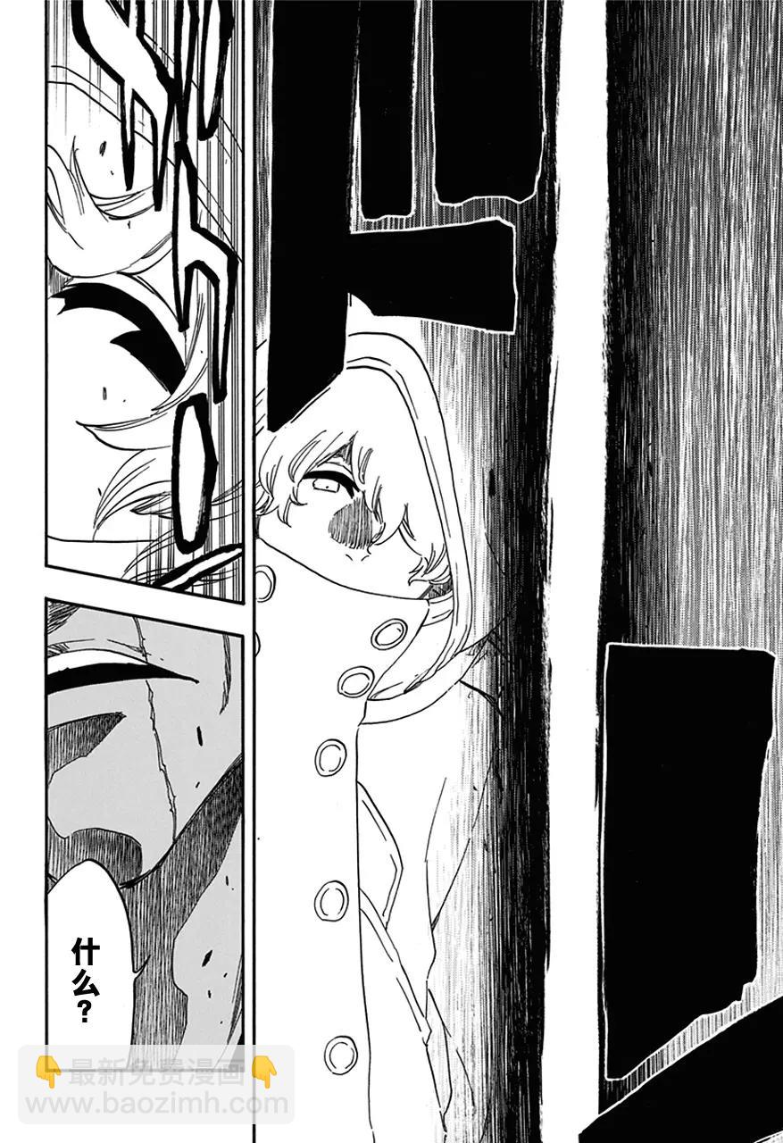 🍱死神/境·界【快】 第573话 我是刀锋 第16页
