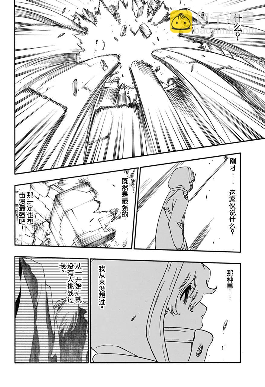 🍱死神/境·界【快】 第575话 杀意正酣 第12页