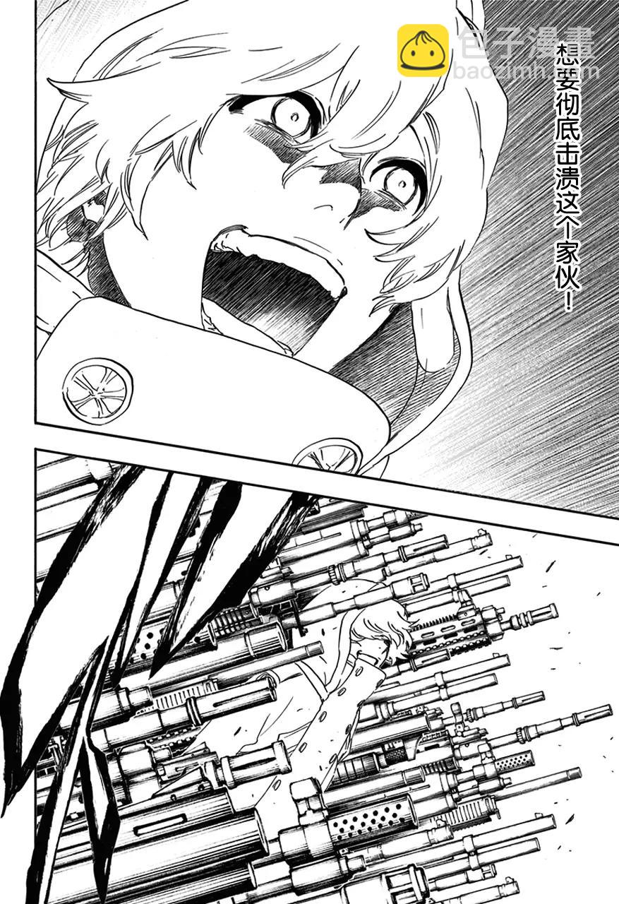 🍱死神/境·界【快】 第575话 杀意正酣 第14页