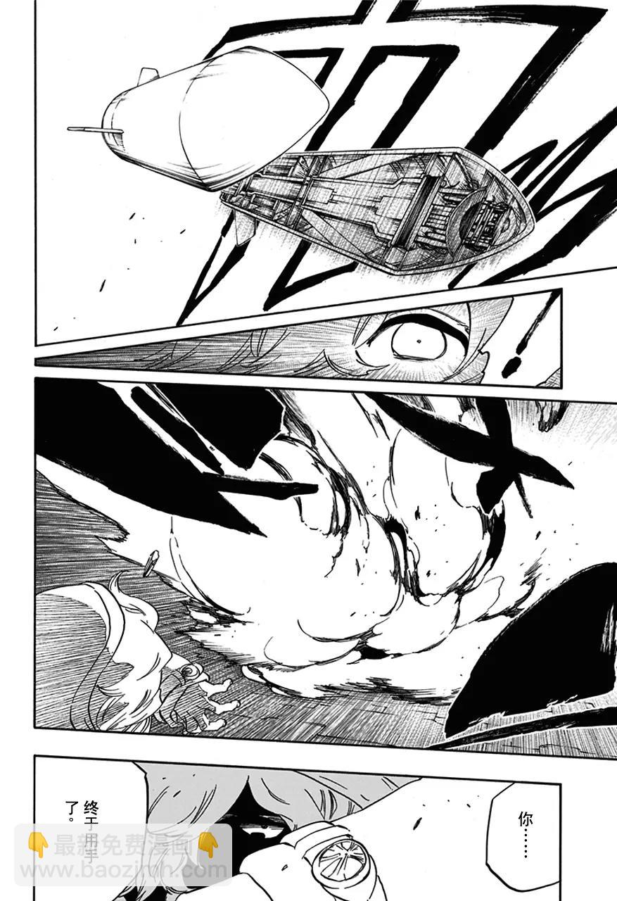 🍱死神/境·界【快】 第575话 杀意正酣 第16页