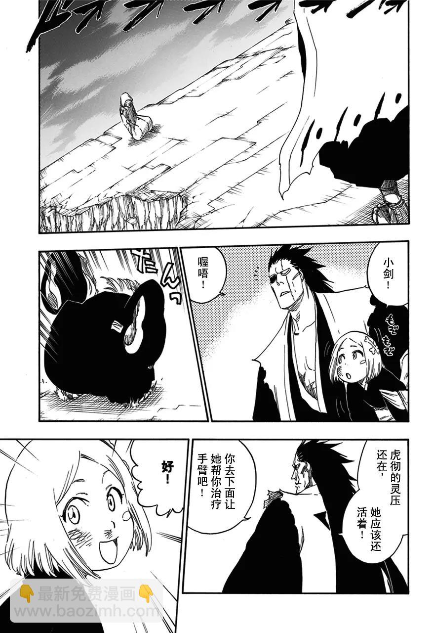🍱死神/境·界【快】 第575话 杀意正酣 第5页