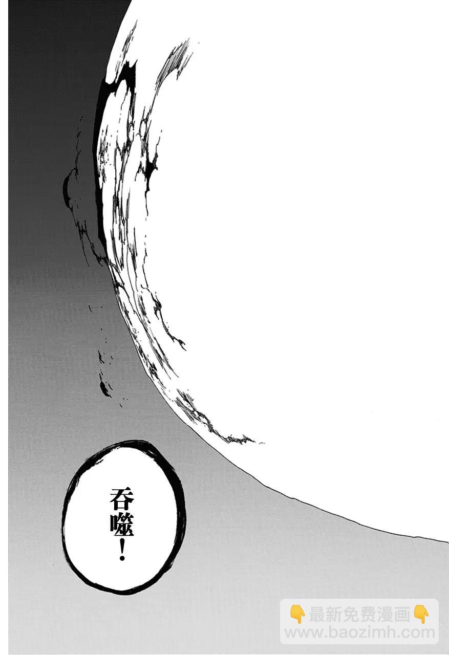🍱死神/境·界【快】 第577话 刀 第11页
