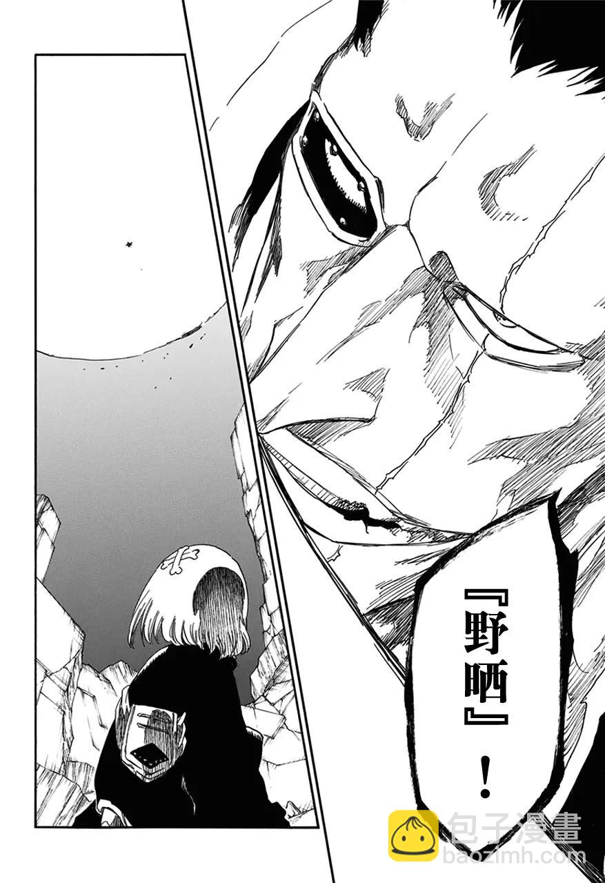 🍱死神/境·界【快】 第577话 刀 第12页