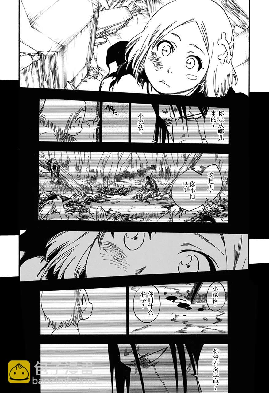 🍱死神/境·界【快】 第577话 刀 第13页