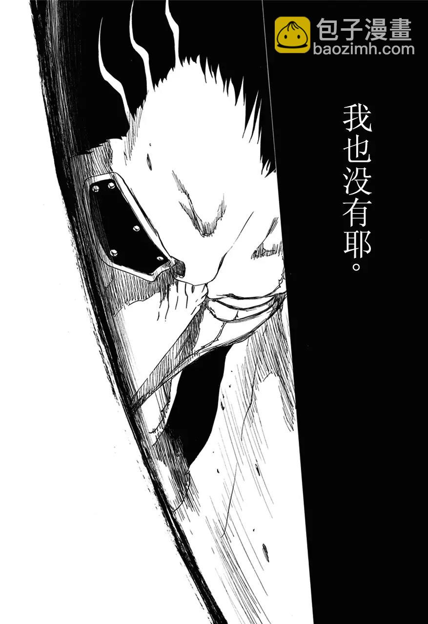 🍱死神/境·界【快】 第577话 刀 第14页