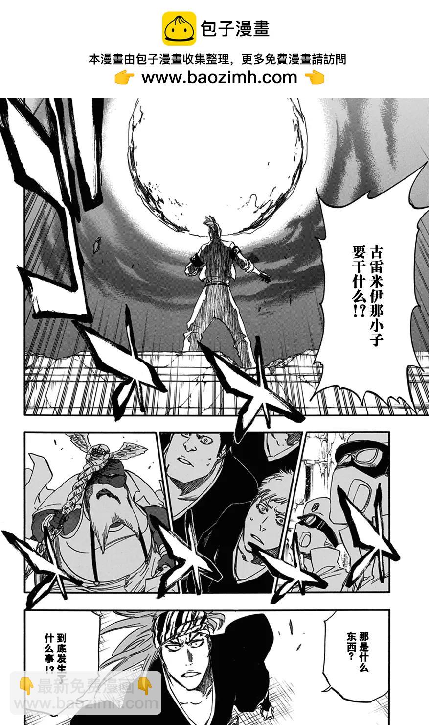 🍱死神/境·界【快】 第577话 刀 第2页