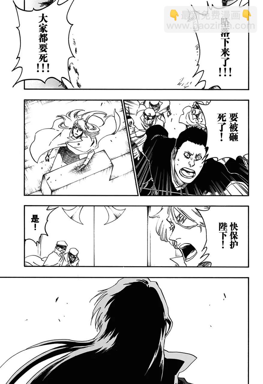 🍱死神/境·界【快】 第577话 刀 第5页