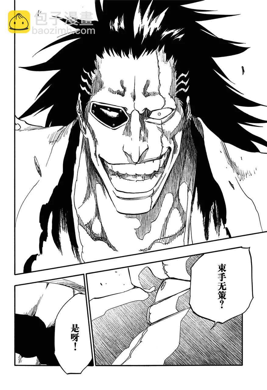 🍱死神/境·界【快】 第577话 刀 第8页