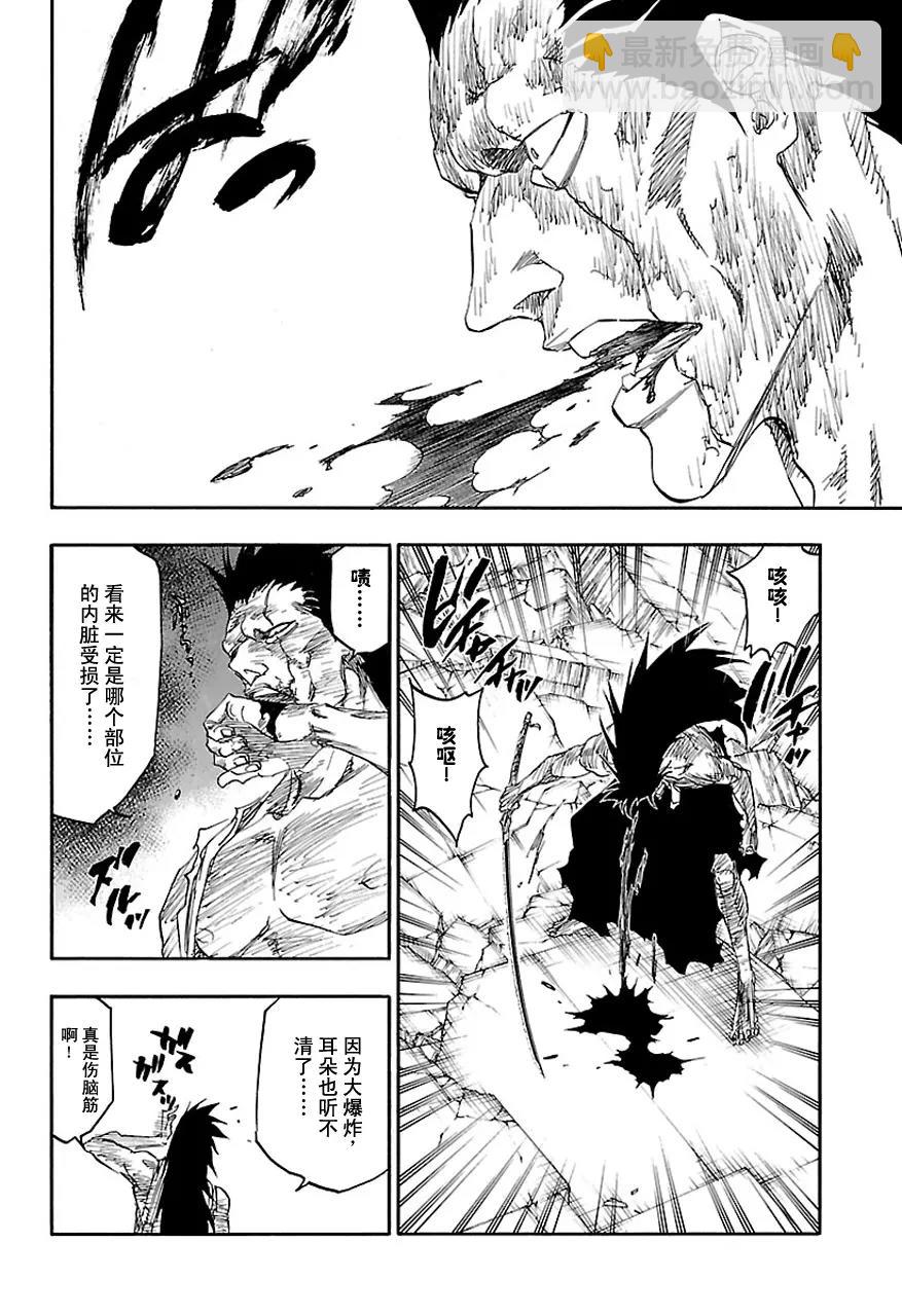 🍱死神/境·界【快】 第579话 不死之身6 第12页