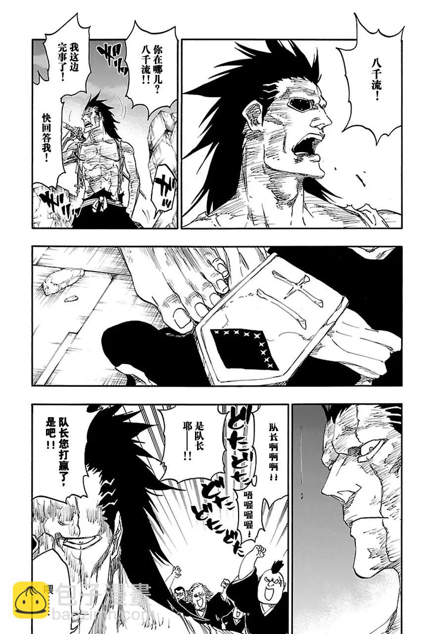 🍱死神/境·界【快】 第579话 不死之身6 第13页