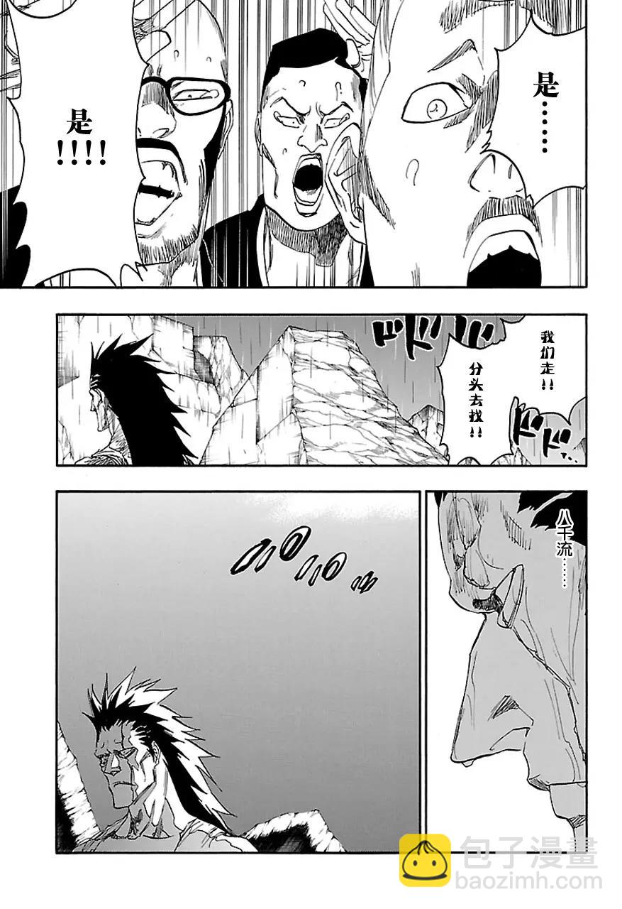 🍱死神/境·界【快】 第579话 不死之身6 第15页