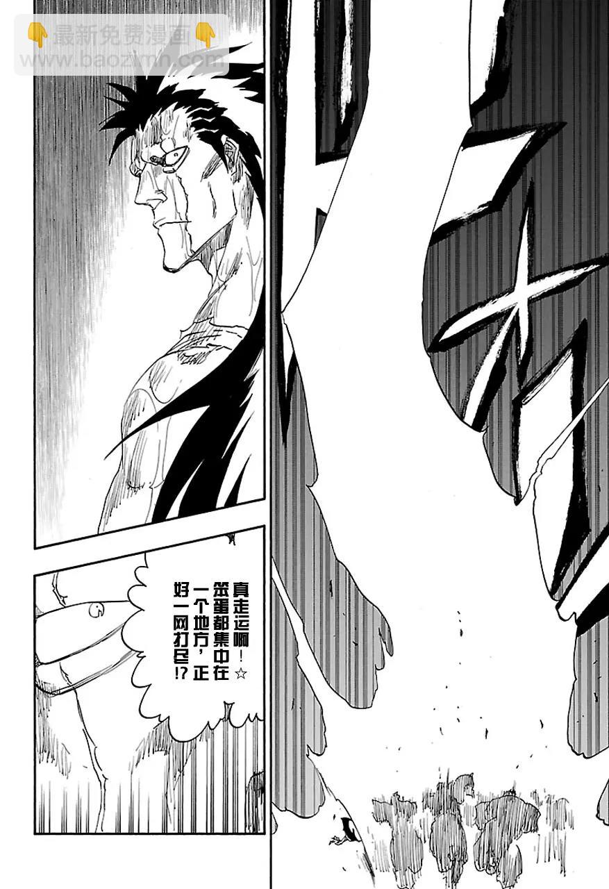 🍱死神/境·界【快】 第579话 不死之身6 第16页