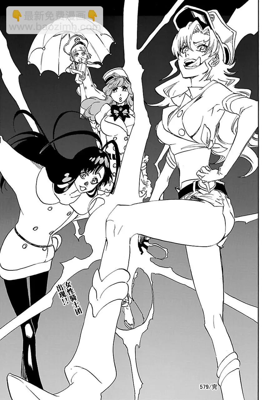 🍱死神/境·界【快】 第579话 不死之身6 第17页