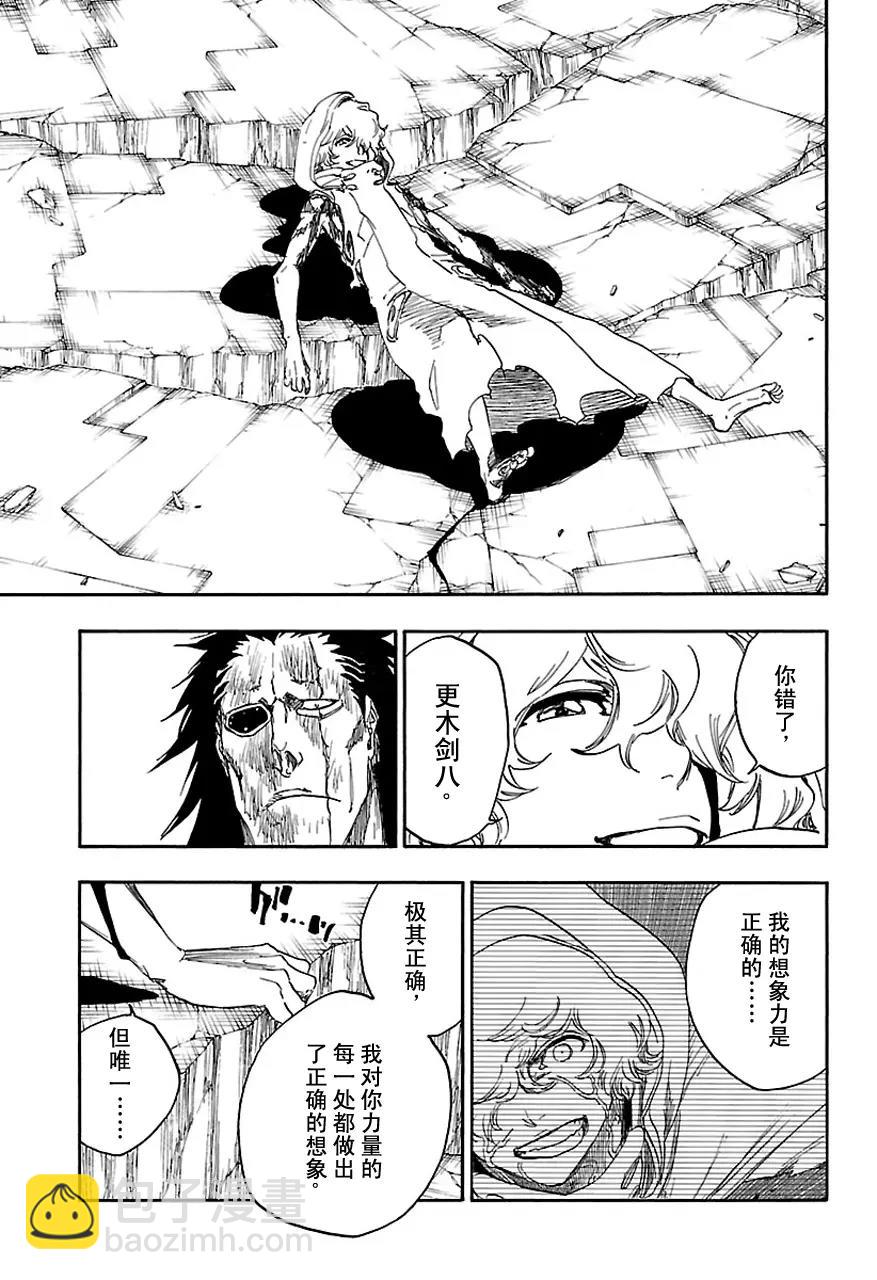 🍱死神/境·界【快】 第579话 不死之身6 第3页