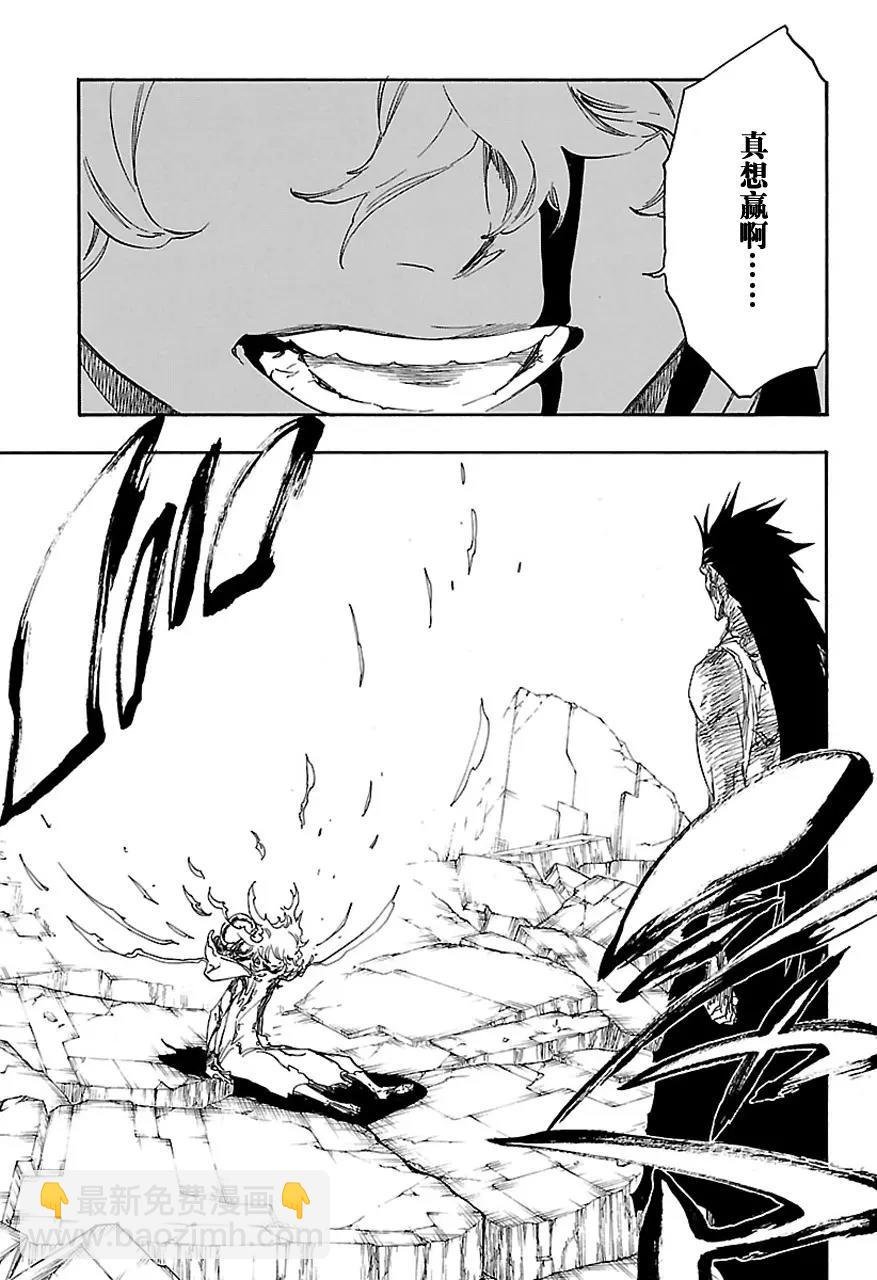 🍱死神/境·界【快】 第579话 不死之身6 第5页