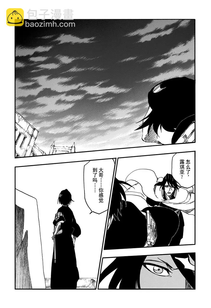 🍱死神/境·界【快】 第581话 英雄2 第10页