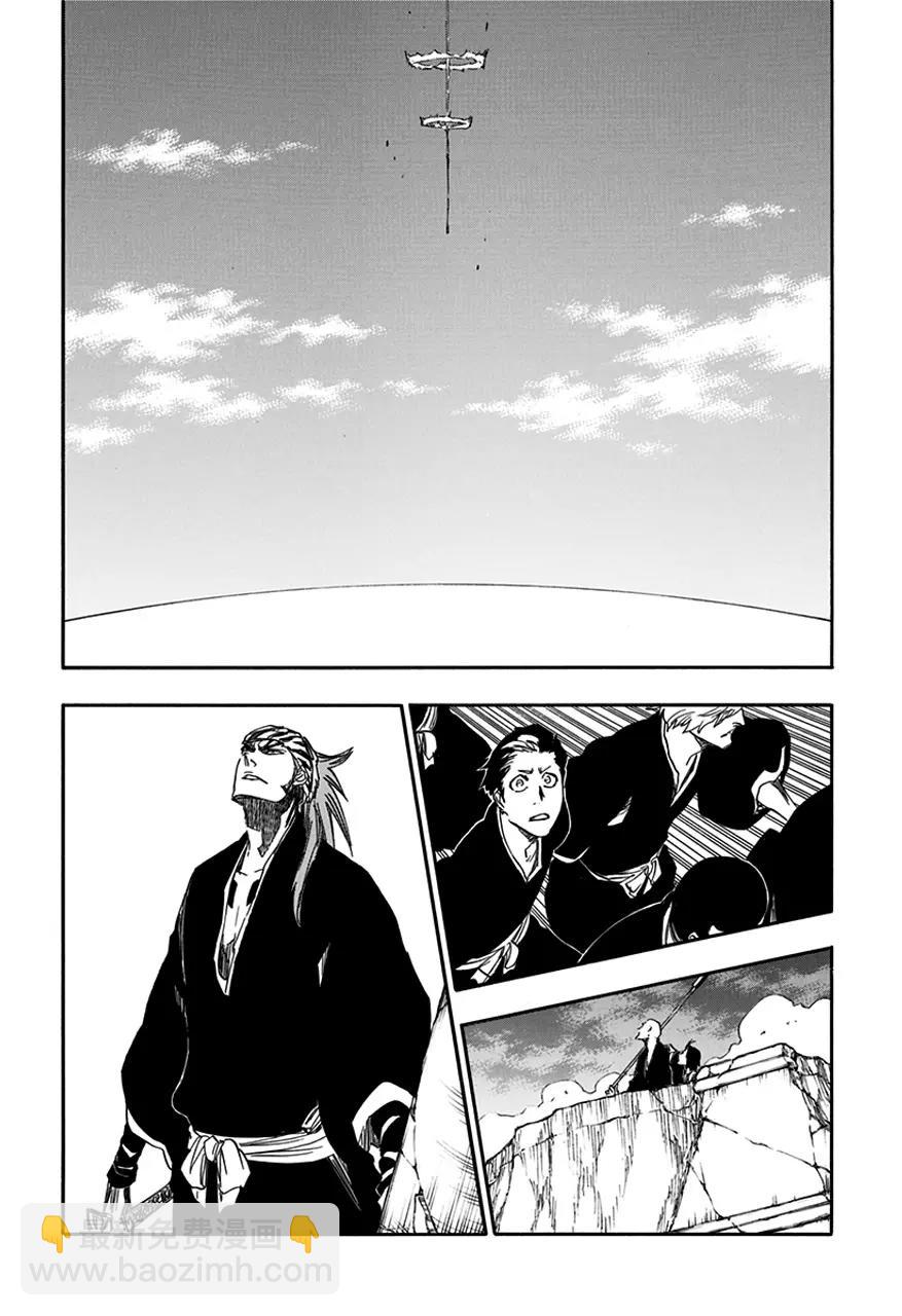🍱死神/境·界【快】 第581话 英雄2 第12页