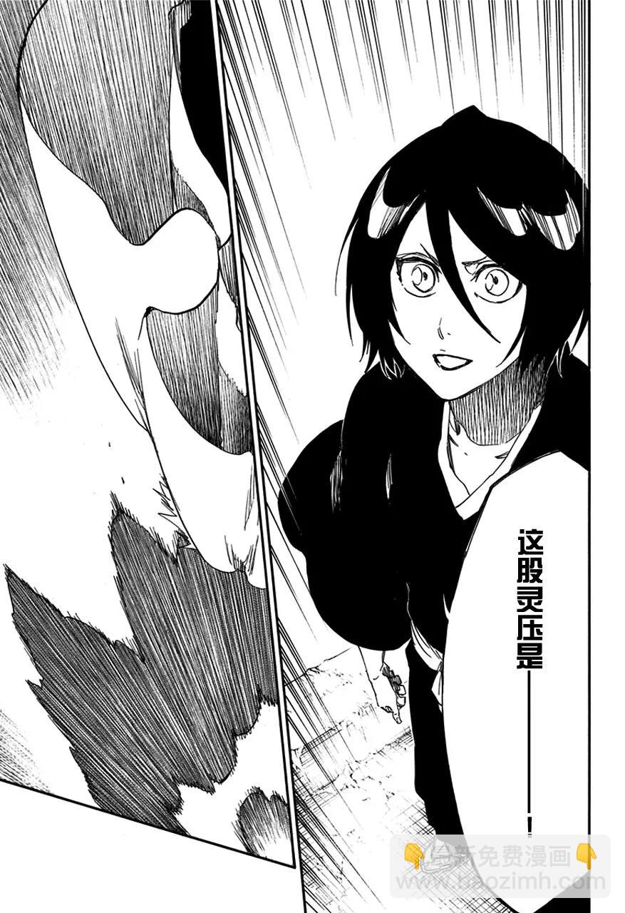 🍱死神/境·界【快】 第581话 英雄2 第13页
