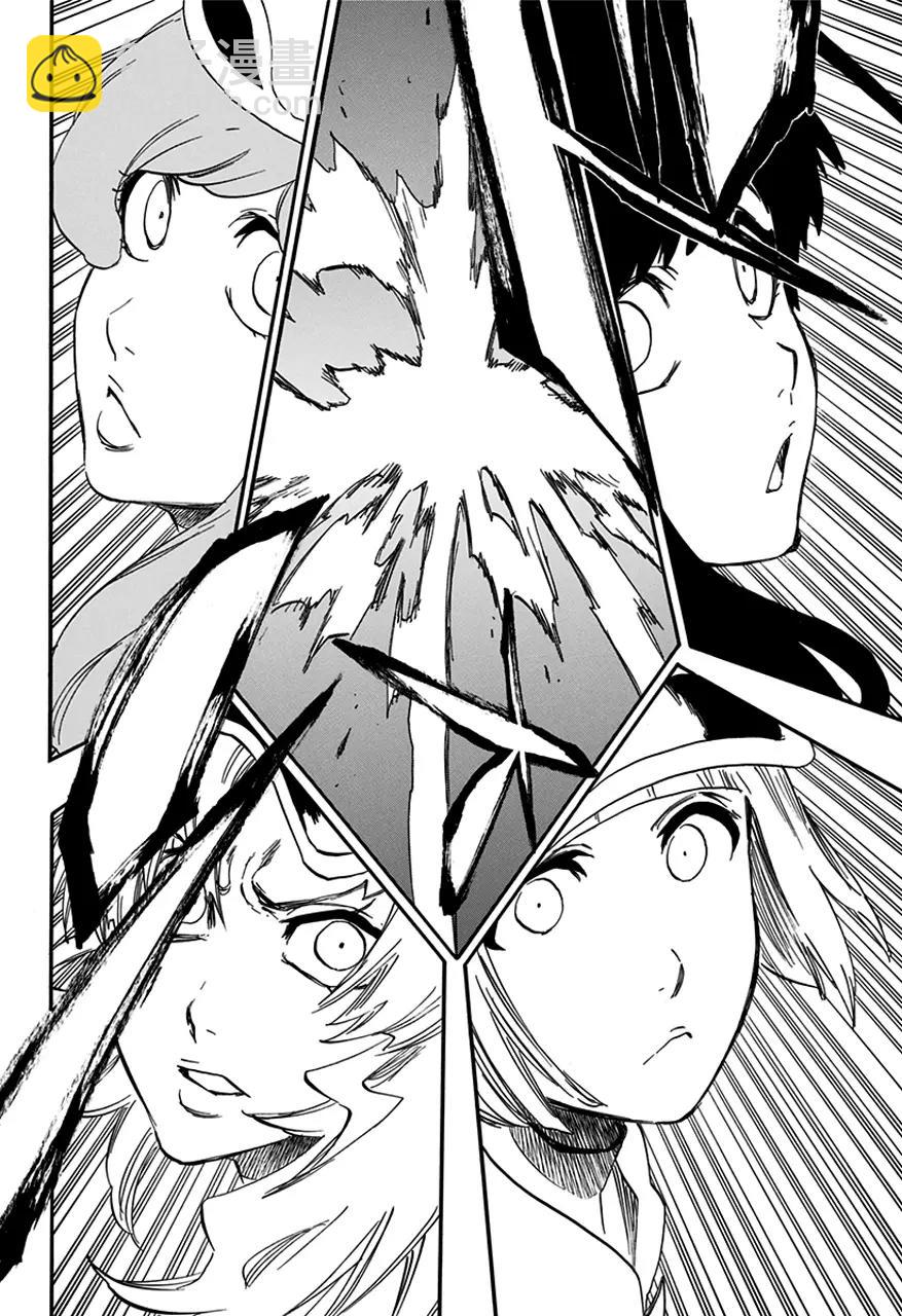 🍱死神/境·界【快】 第581话 英雄2 第14页