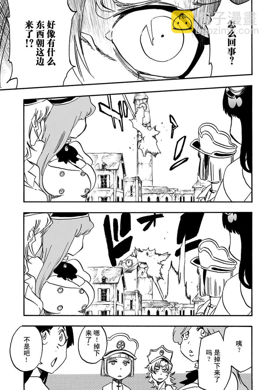 🍱死神/境·界【快】 第581话 英雄2 第15页