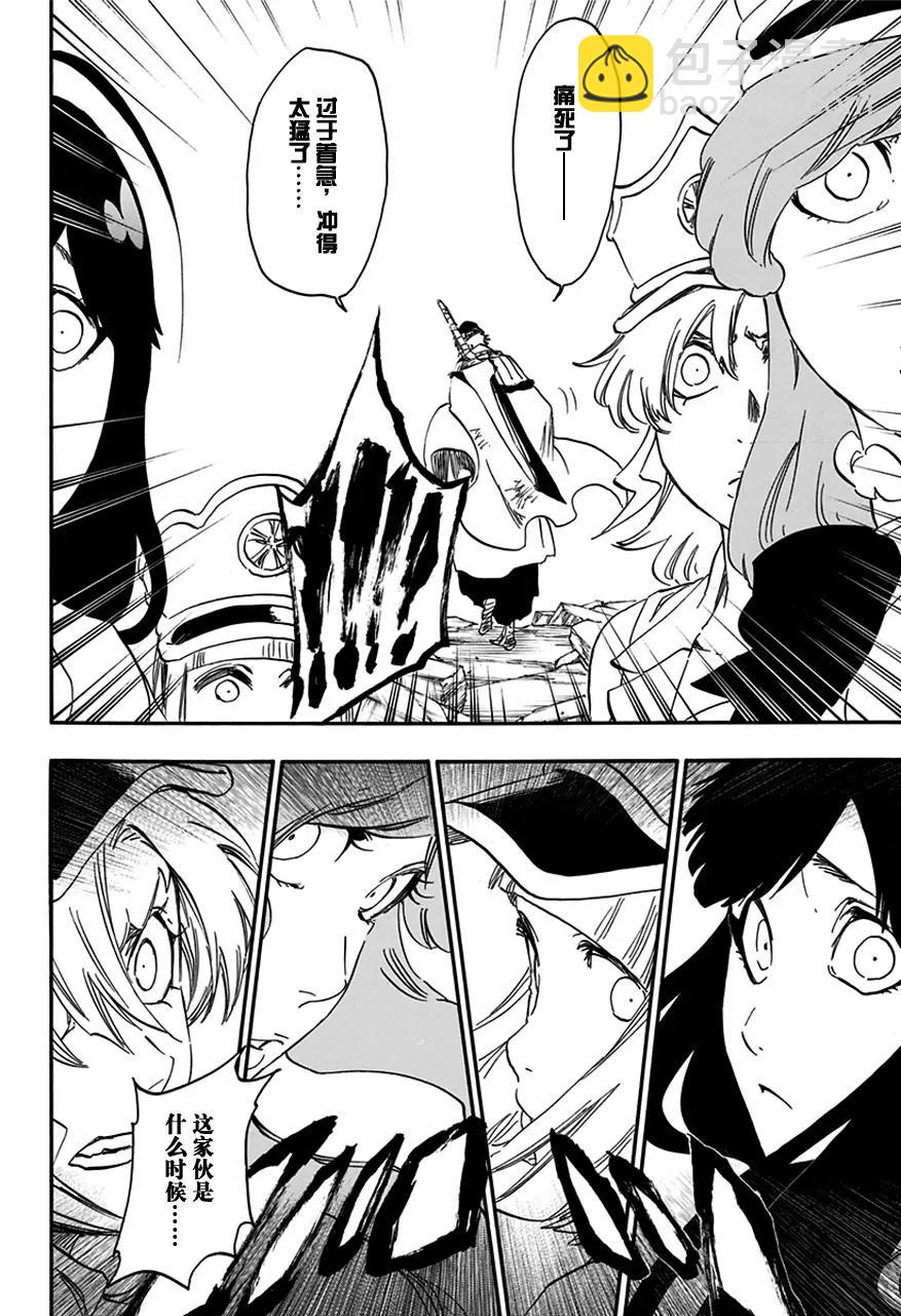 🍱死神/境·界【快】 第581话 英雄2 第16页