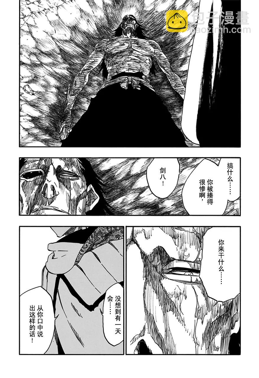 🍱死神/境·界【快】 第581话 英雄2 第17页
