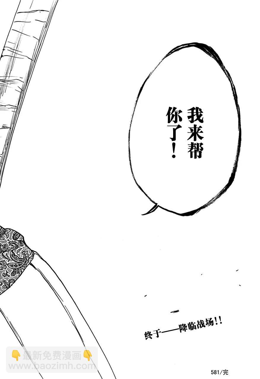 🍱死神/境·界【快】 第581话 英雄2 第18页