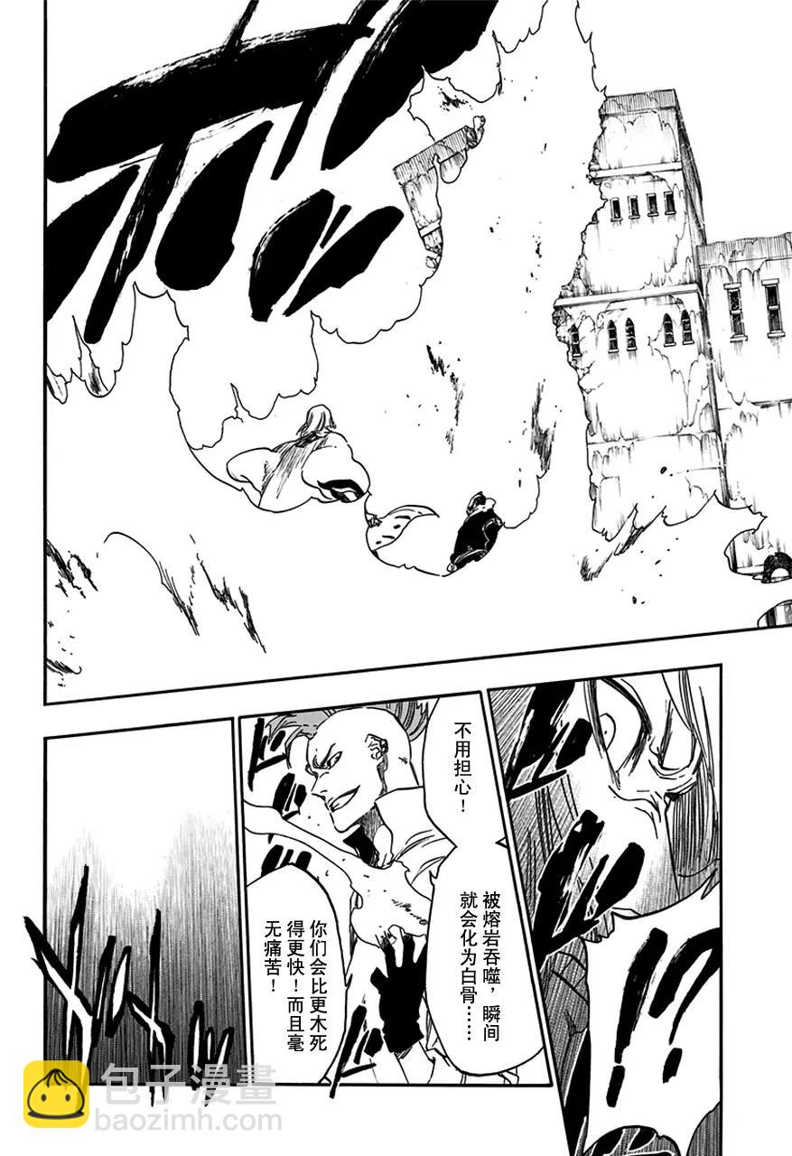 🍱死神/境·界【快】 第581话 英雄2 第8页