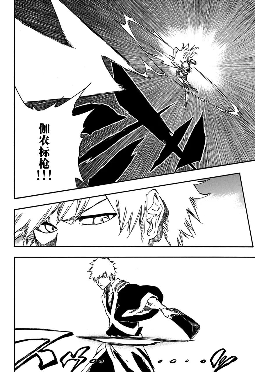 🍱死神/境·界【快】 第583话 头号明星2 第10页