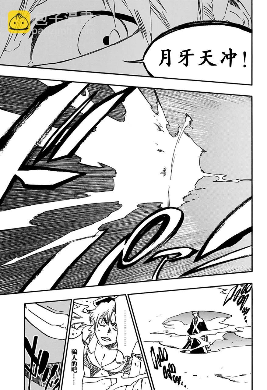 🍱死神/境·界【快】 第583话 头号明星2 第11页
