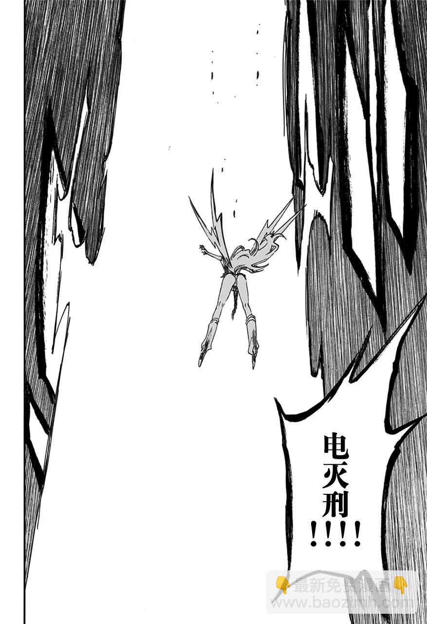 🍱死神/境·界【快】 第583话 头号明星2 第14页