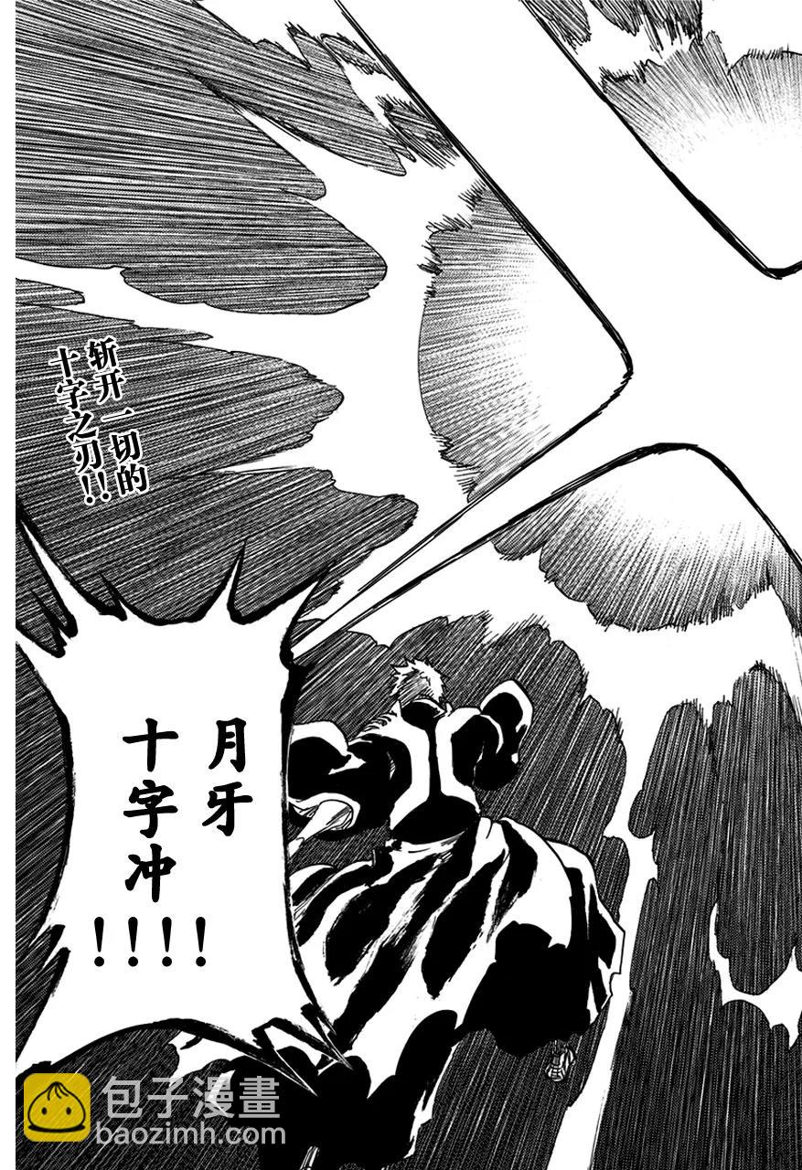 🍱死神/境·界【快】 第583话 头号明星2 第17页