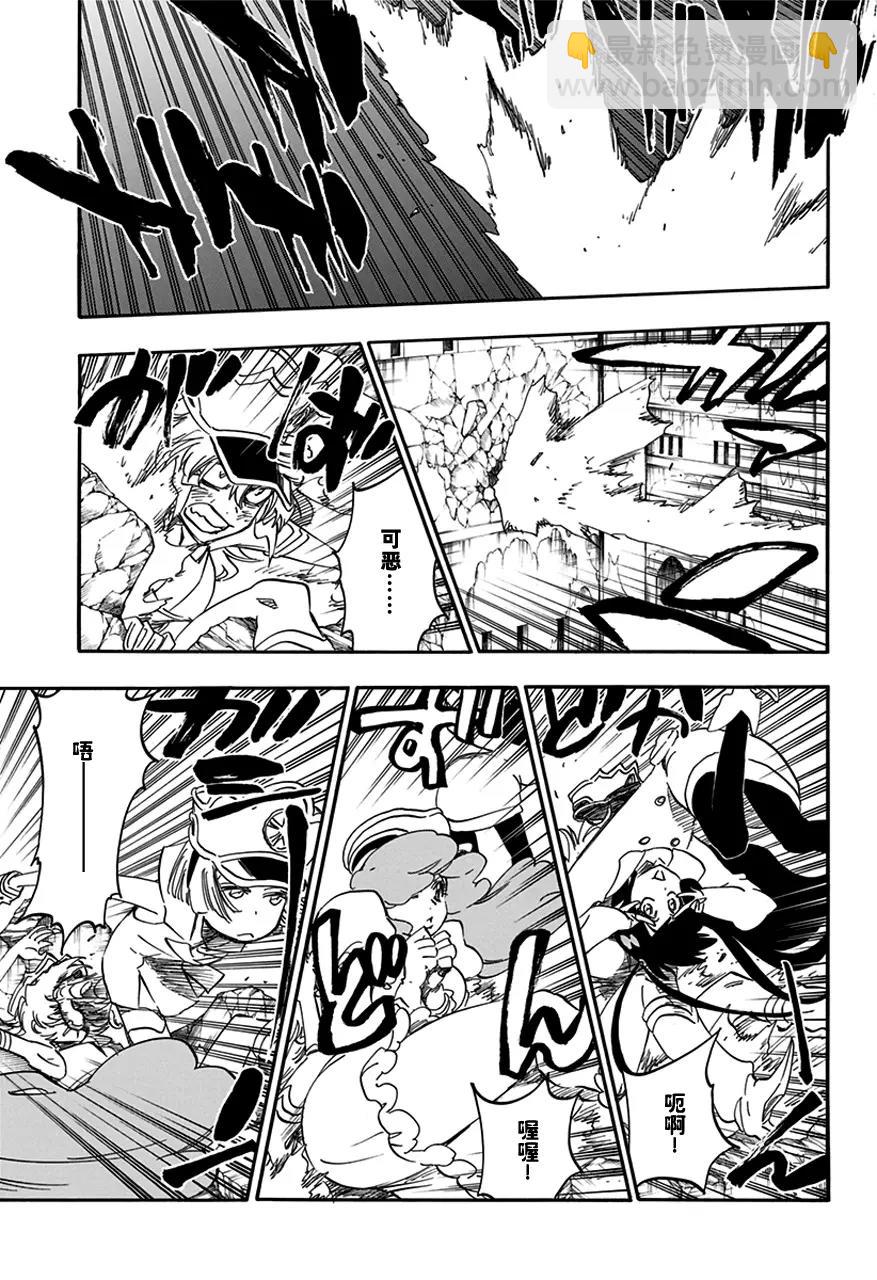 🍱死神/境·界【快】 第583话 头号明星2 第3页