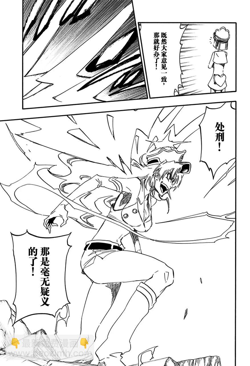 🍱死神/境·界【快】 第583话 头号明星2 第5页