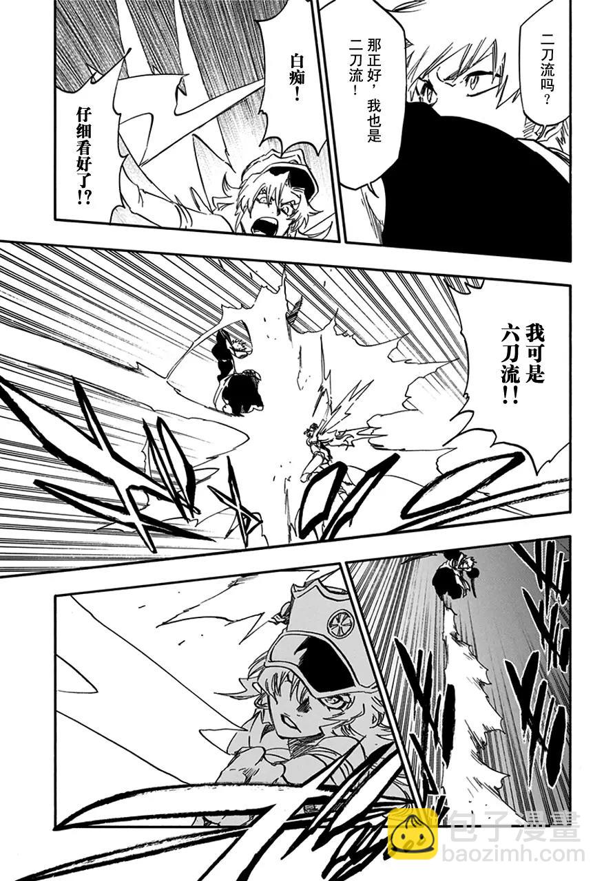 🍱死神/境·界【快】 第583话 头号明星2 第9页