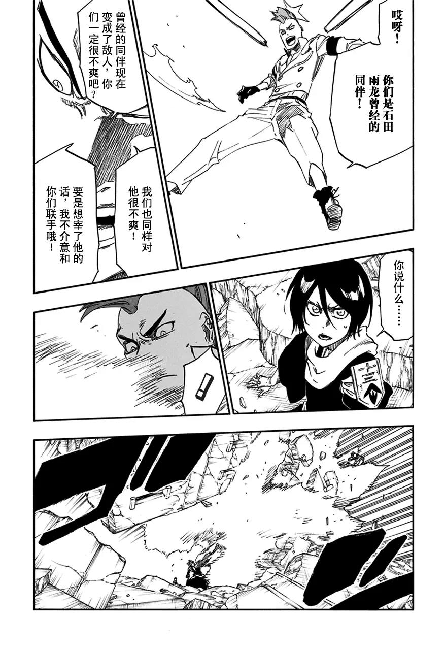 🍱死神/境·界【快】 第587话 头号明星6 第13页