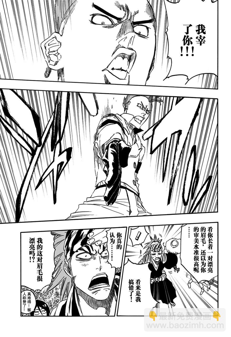 🍱死神/境·界【快】 第587话 头号明星6 第15页