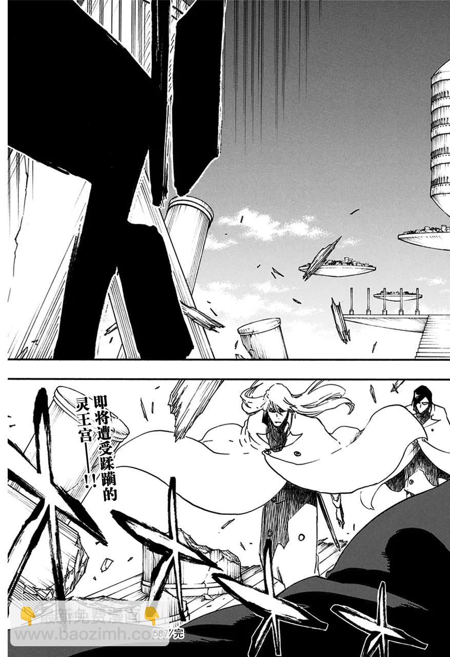 🍱死神/境·界【快】 第587话 头号明星6 第19页