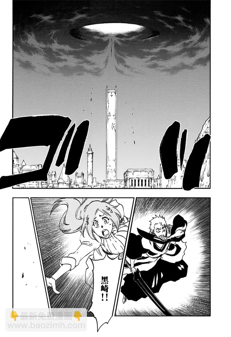 🍱死神/境·界【快】 第587话 头号明星6 第4页