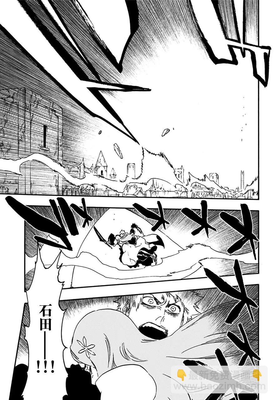 🍱死神/境·界【快】 第587话 头号明星6 第5页