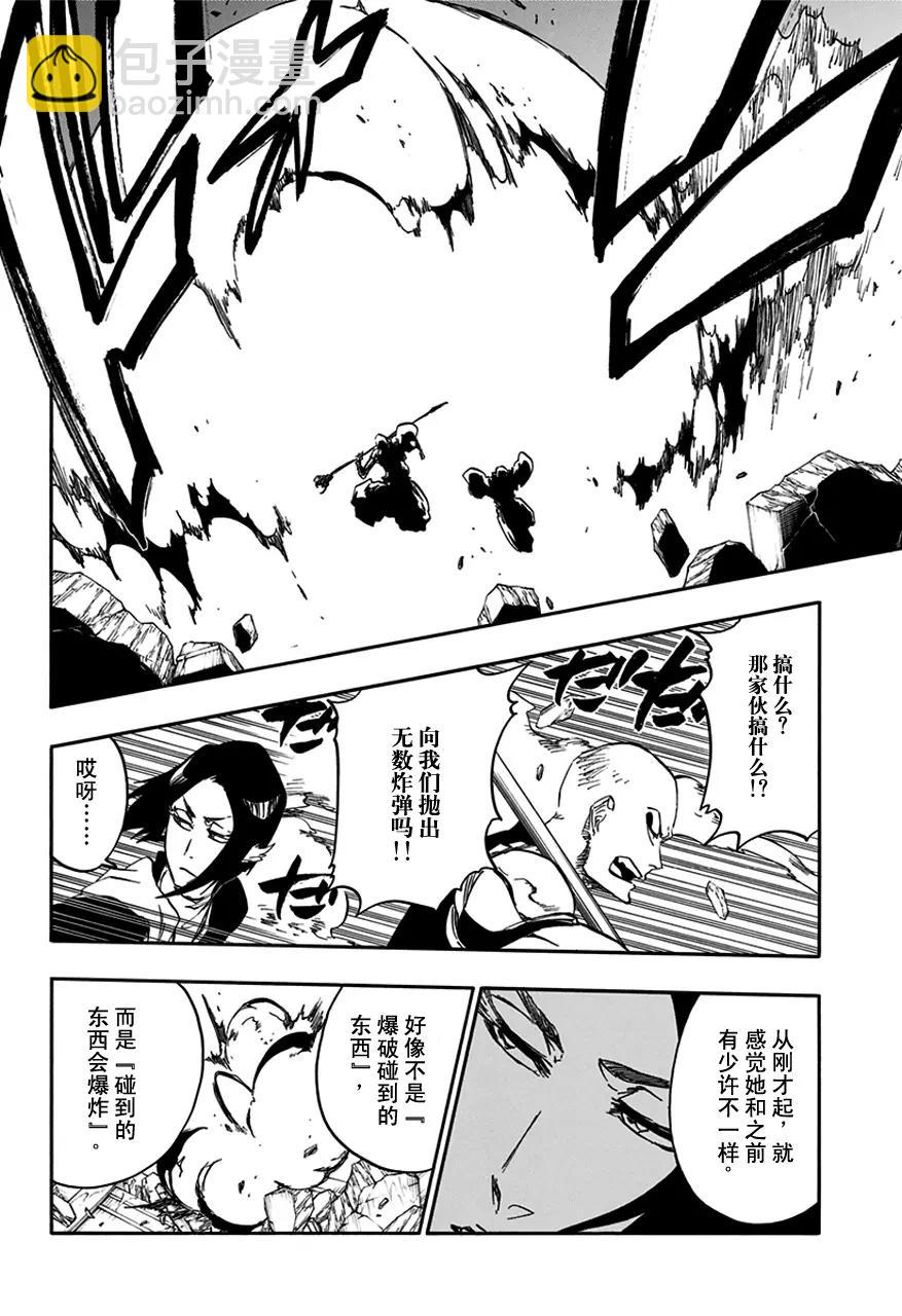 🍱死神/境·界【快】 第589话 奔星计划[新与旧的信赖] 第10页