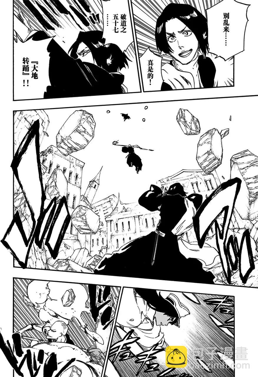 🍱死神/境·界【快】 第589话 奔星计划[新与旧的信赖] 第12页