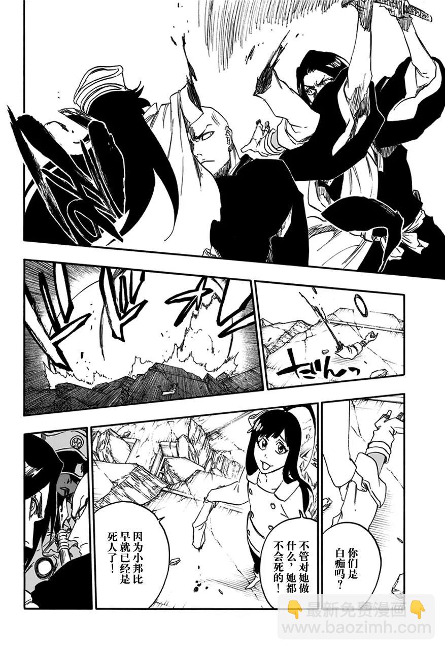 🍱死神/境·界【快】 第589话 奔星计划[新与旧的信赖] 第14页