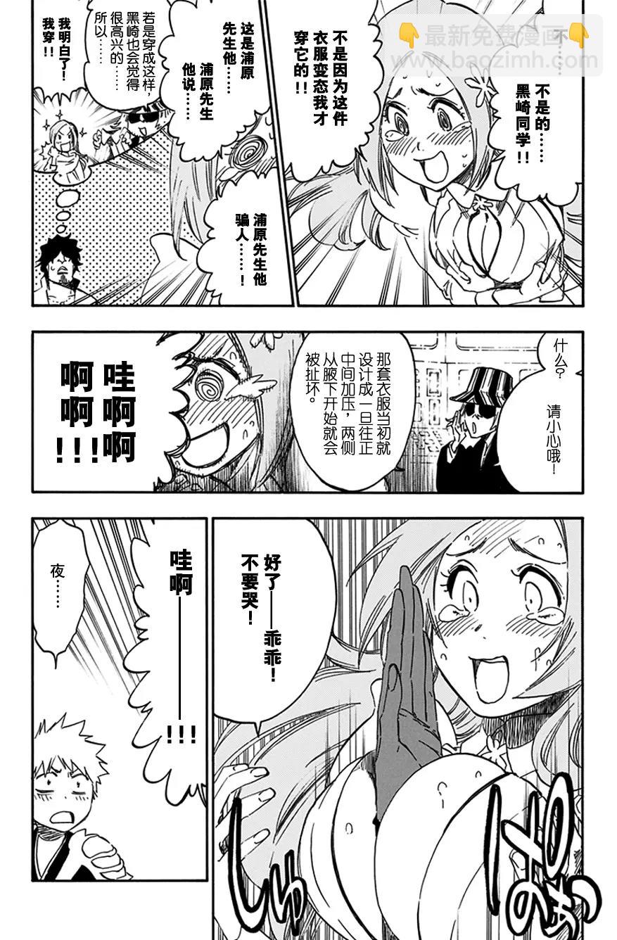 🍱死神/境·界【快】 第589话 奔星计划[新与旧的信赖] 第5页