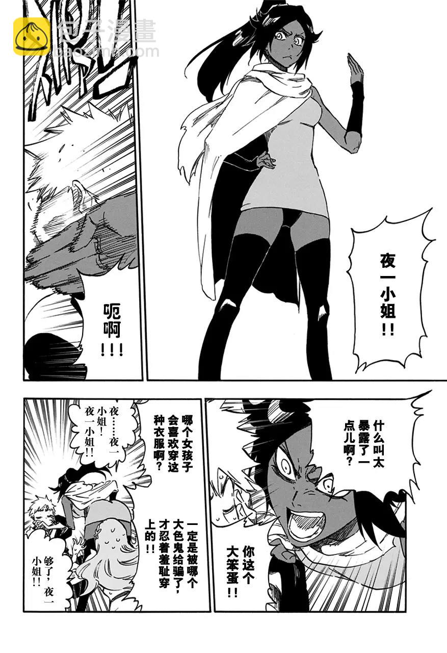 🍱死神/境·界【快】 第589话 奔星计划[新与旧的信赖] 第6页