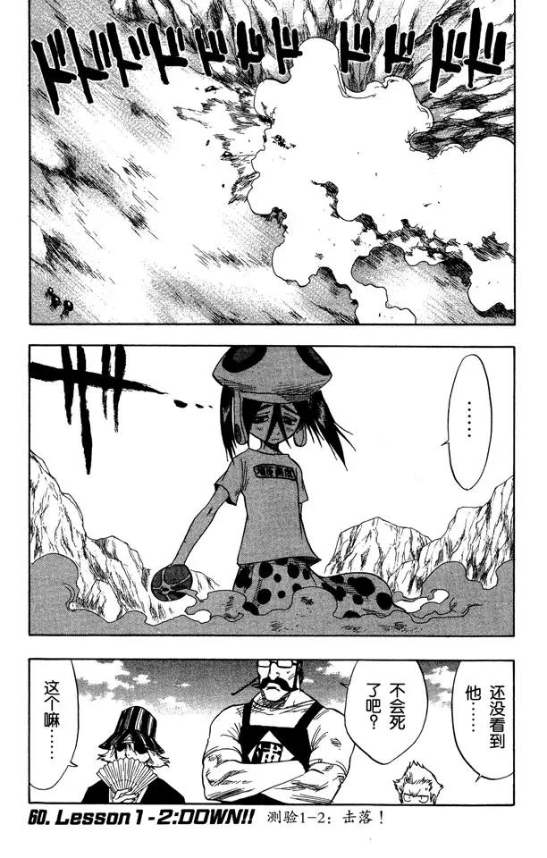 🍱死神/境·界【快】 第60话 测验1-2：击落！ 第1页