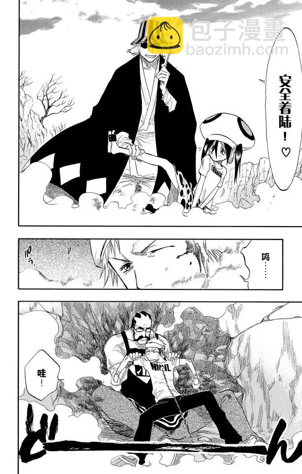 🍱死神/境·界【快】 第60话 测验1-2：击落！ 第14页