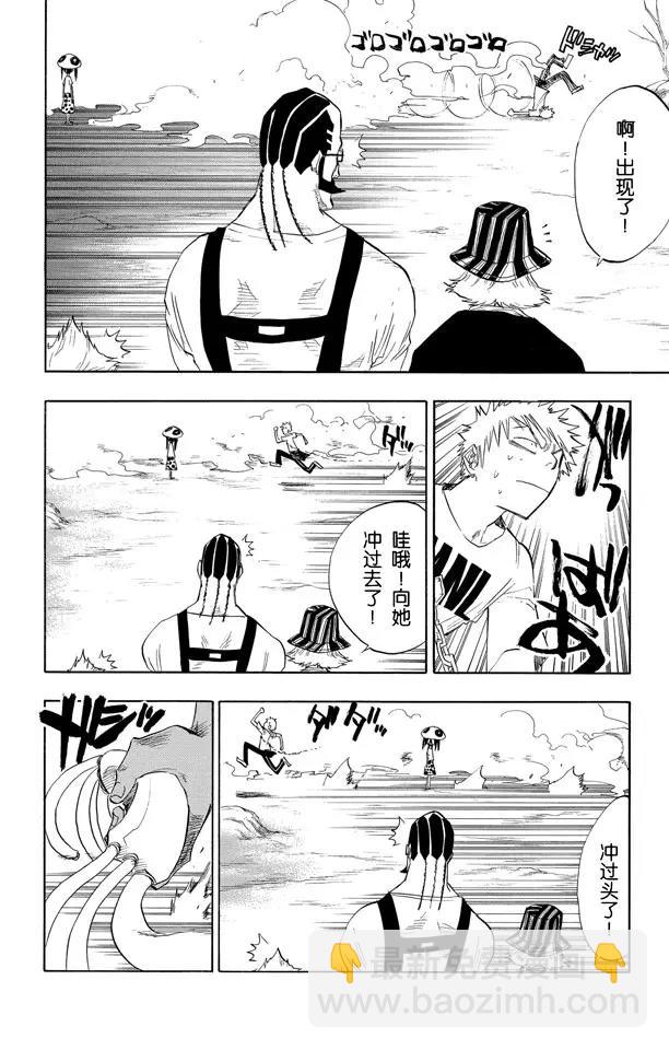 🍱死神/境·界【快】 第60话 测验1-2：击落！ 第2页