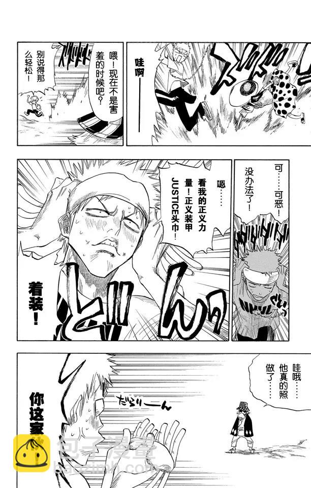 🍱死神/境·界【快】 第60话 测验1-2：击落！ 第4页